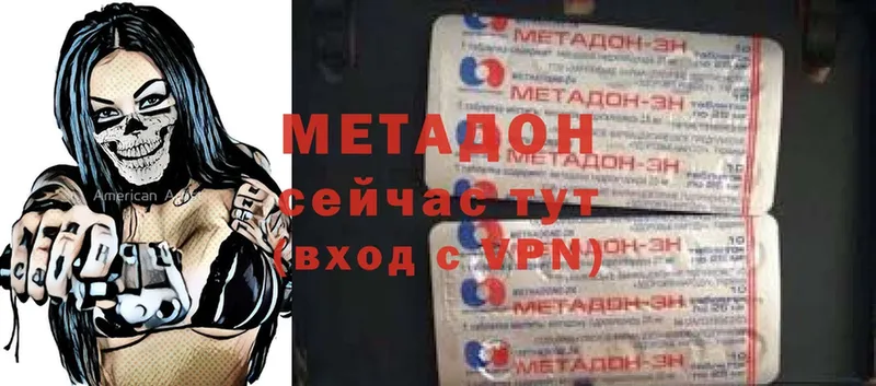 МЕТАДОН белоснежный  Гусиноозёрск 